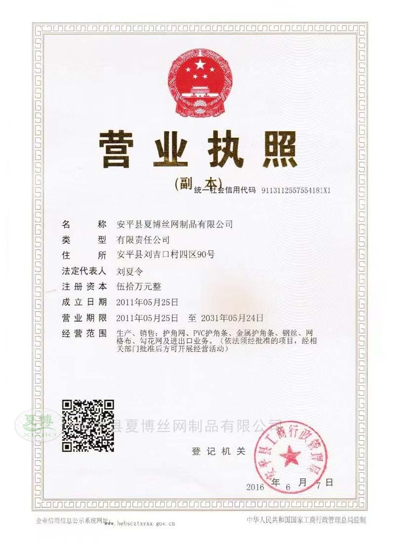 營(yíng)業(yè)執(zhí)照